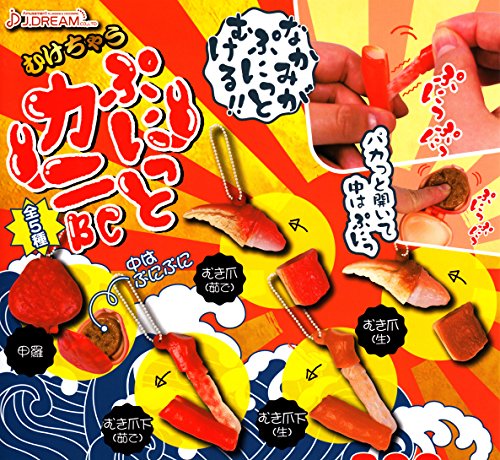 むけちゃうぷにっとカニbc 全5種セット 発売予定 18年1月 ガチャ ガシャ コンプリート J Dream j ドリーム の最安値と通販店 購入可 サープラ