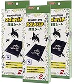 Amazon | SHIMADA 業務用スズメバチ捕獲器 2個入 | 捕虫器