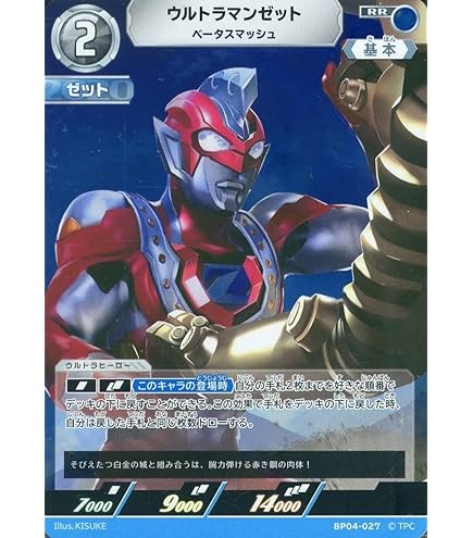 Amazon.co.jp: ウルトラマンカードゲーム BP01-073 ウルトラマンゼット