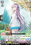 ヴァンガード D-LBT03/038 晴れ待ちの紫陽花 フィリーネ (R レア) リリカルブースター第3弾 リリカルモナステリオ ～なつのおもいでっ！～