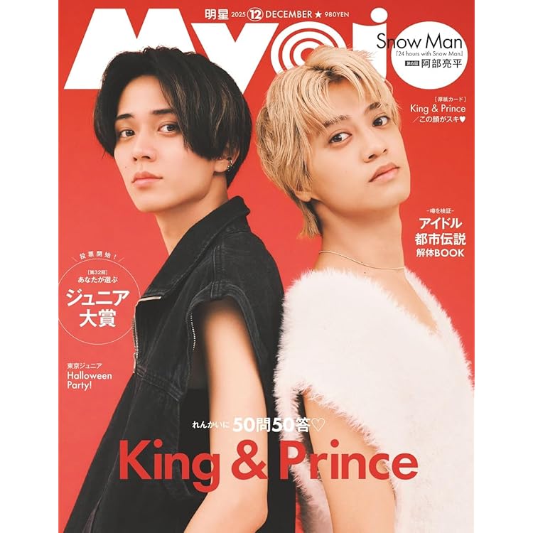 Duet (デュエット) 2025年11月号 | ホーム社 |本 | 通販 | Amazon