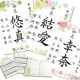 命名書A4 お祝い3点セット[2日以内発送可][書家の代筆][選べる15デザイン][略式命名書・メモリアルリーフ・説明書][ラミネート対応命名書]命名書 命名紙 命名 代筆 オーダー