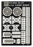 ピットロード 1/700 日本海軍 貨客船用 エッチングパーツ PE127