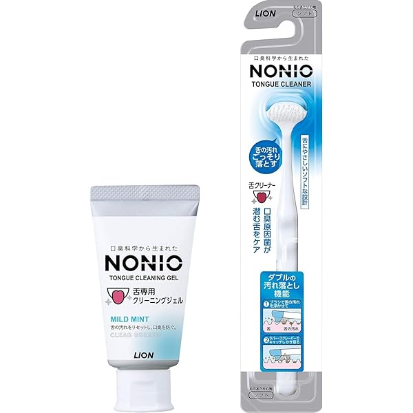 Amazon.co.jp: NONIO(ノニオ) 舌クリーナー+ 舌専用クリーニング