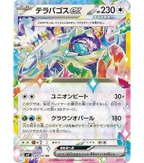 な*な様 ノーマルポケモンカードたくさん Amazon.co.jp: ポケモンカードゲームSV sv7a 強化拡張パック