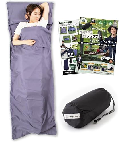 Amazon | Nanga(ナンガ) SLEEPING BAG INNER SHEET (スリーピング