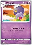 ポケモンカードゲーム S10D 027/067 フワライド 超 (C コモン) 拡張パック タイムゲイザー