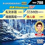 �e�C�`�NDVD�J���I�P ����Station W