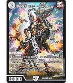 勝熱と弾丸と自由の決断 パーフェクトジョーカーズ デュエルマスターズ Amazon.co.jp: デュエルマスターズ 勝熱と弾丸と自由の決断