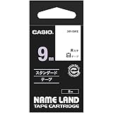 カシオ ネームランド ラベルライター 純正 テープ 9mm XR-9WE 白地に黒文字