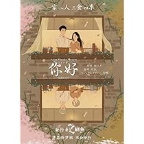 Amazon | グループSNE(Group SNE) 你好(ニイハオ)―記憶の欠片