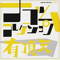 Amazon.co.jp: ピース: ミュージック