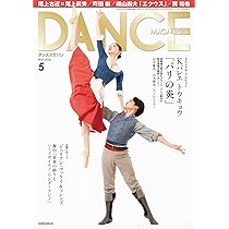 Amazon.co.jp: ダンスマガジン 2026年 05 月号 [雑誌] : ダンス