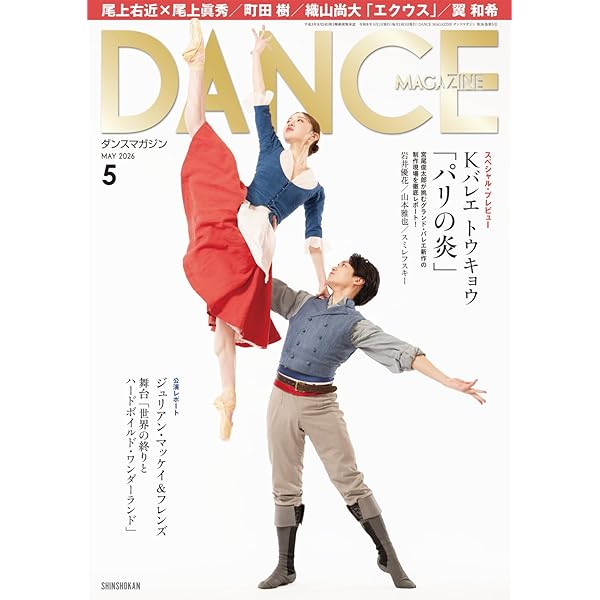 Amazon.co.jp: 熊川哲也 Kバレエカンパニー シンデレラ [DVD] : 松岡