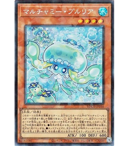 Amazon.co.jp: 遊戯王カード マルチャミー・フワロス(コレクターズレア