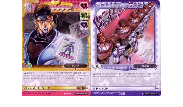 Amazon ジョジョの奇妙な冒険abc アマゾン マーケットプレイス登録商品 シングルカード タロットカードエディション J 248 テレンス ｔ ダービー J 328 アトゥム神 セット アニメ 萌えグッズ 通販