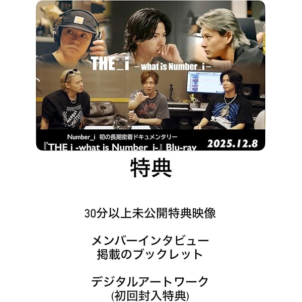 Amazon.co.jp: 【限定特典付き 3形態セット】 Number_i No.Ⅱ