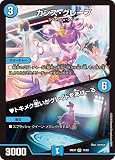 デュエル マスターズ 17/89 カシス・グレープ / ♡トキメク思いがグレイドをあげ～る (VR) 24EX1 超感謝祭 ファンタジー BEST デュエマ
