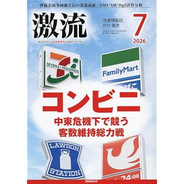 Amazon.co.jp 最新リリース: ビジネス一般・経済の雑誌 の新着