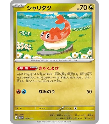 Amazon.co.jp: ポケモンカードゲーム XYG 009/019 ジガルデEX(【キラ