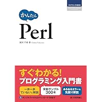 プログラミングPerl〈VOLUME1〉（ほぼ新品、送料込） プログラミングPerl〈VOLUME1〉（ほぼ新品、送料込） Amazon.co.jp