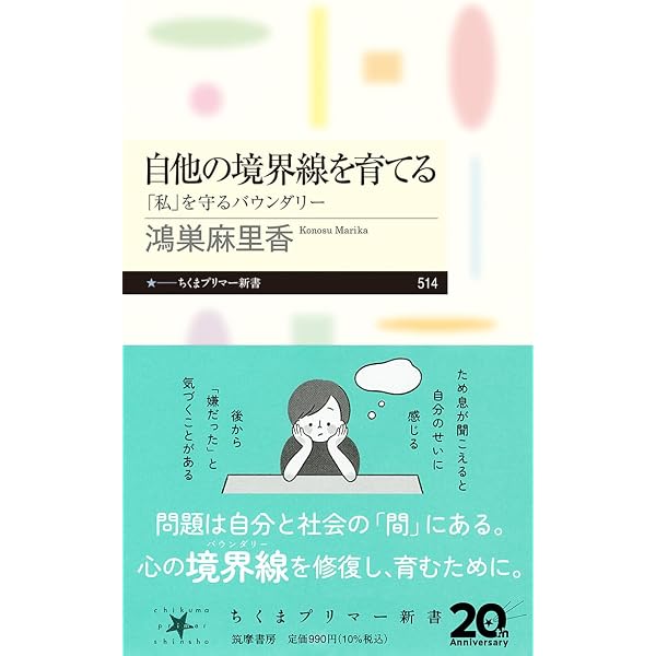 思春期のしんどさってなんだろう?: あなたと考えたいあなたを苦しめる