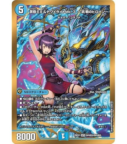 Amazon.co.jp: デュエルマスターズ DMEX-08 155 SR 暗黒凰ゼロ