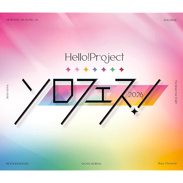 Amazon.co.jp: Hello! Project ひなフェス 2026 (Blu-ray) - ハロー