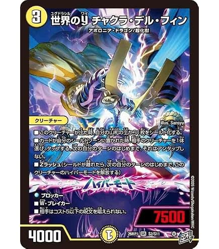 Amazon.co.jp: デュエルマスターズ 王道篇 森翠月 ブロンズアーム