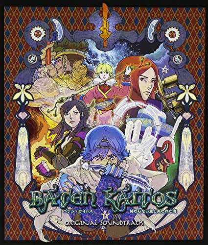バテン・カイトス~終わらない翼と失われた海~オリジナルサウンドトラック