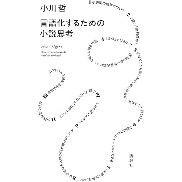 えいやっ！と飛び出すあの一瞬を愛してる | 小山田 咲子 |本 | 通販