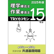PTOT国家試験 2023-2021参考書 5冊セット PTOT国家試験 2023-2021参考書 5冊セット PTOT国家試験 2023