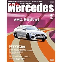 only Mercedes(オンリーメルセデス)2024年1月号 | only Mercedes
