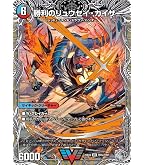 Amazon.co.jp: デュエルマスターズ 勝首領龍 カツドン/勝首領将軍