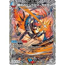 Amazon.co.jp: デュエルマスターズ 勝利のガイアール・カイザー