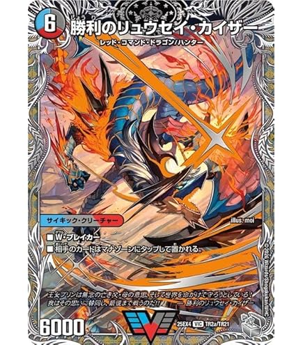 Amazon | デュエルマスターズ DMBD13 2a 2b/26 勝利のリュウセイ