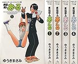 究極超人あーる 全4巻完結(ワイド版) [マーケットプレイス コミックセット]