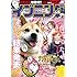 イブニング 2017年6号 Kindle版