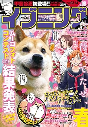 画像12: 2月28日配信の電子書籍「あそびあそばせ 3」「変女 6」「アイアムアヒーロー in IBARAKI」など227冊