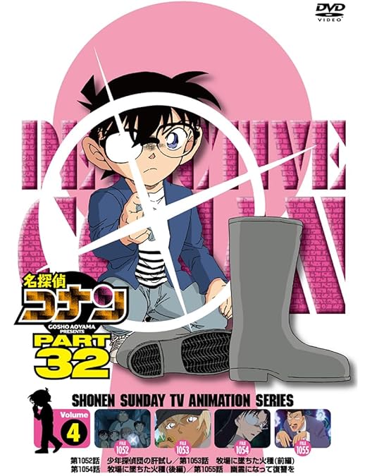 Amazon.co.jp: 名探偵コナン PART31 Vol.10 [DVD] : 高山みなみ: DVD