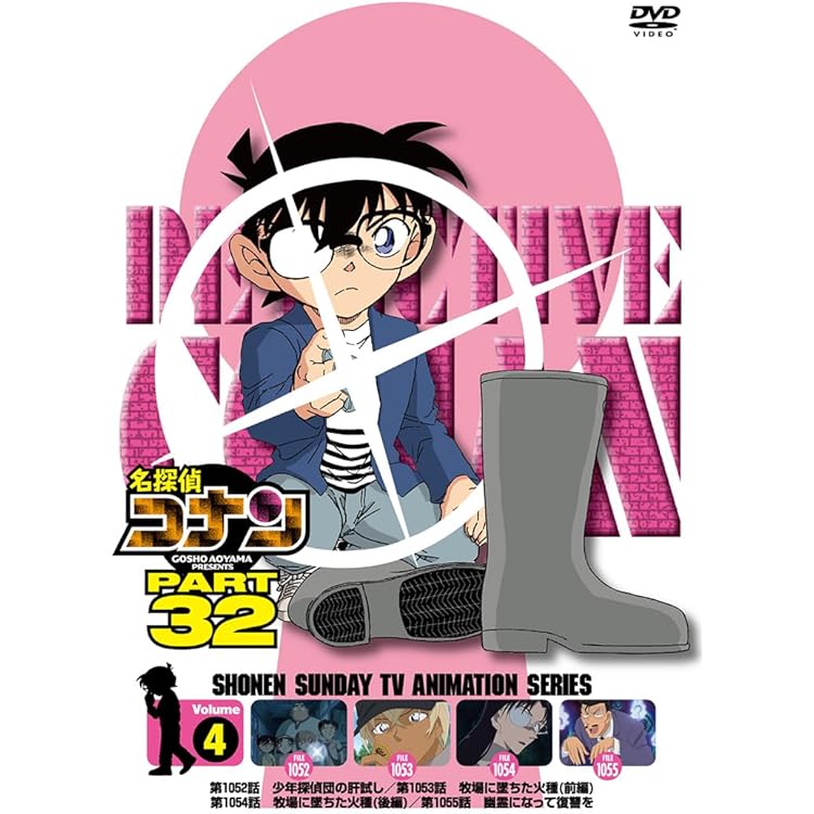 Amazon.co.jp: 名探偵コナン PART32 Vol.5 [DVD] : 高山みなみ、山口