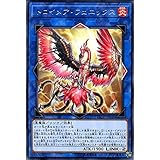 トロイメア・フェニックス レア 遊戯王 フレイムズ・オブ・デストラクション flod-jp046
