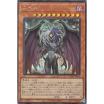 Amazon.co.jp: 遊戯王 HC01-JP016 ユベル (日本語版 シークレットレア