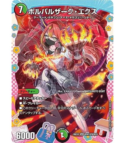 Amazon.co.jp: デュエルマスターズ 音卿の精霊龍 ラフルル・ラブ