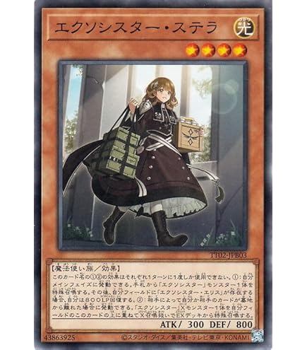 Amazon.co.jp: 遊戯王カード エクソシスターズ・マニフィカ プリズマ