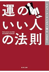 Amazon.co.jp: 「人に好かれる方法 」 今から 誰でも このまま使える