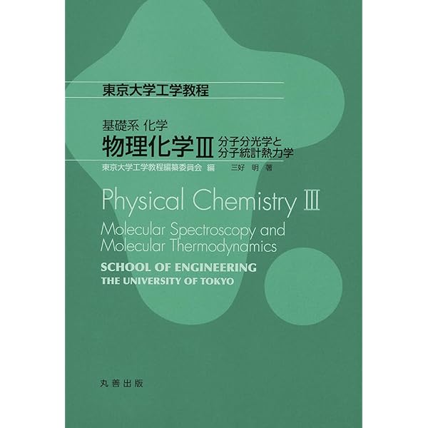 ミースラー・タール無機化学〈2〉錯体化学とその応用 ミースラー・タール無機化学〈2〉錯体化学とその応用 ミースラー