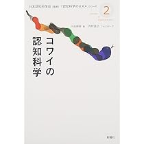 認知科学の基礎 他　1〜9巻 認知科学の基礎 他 1〜9巻