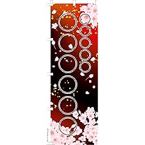 Amazon | のぼり 旗 自由に名入れ 印刷 オリジナル のぼり旗