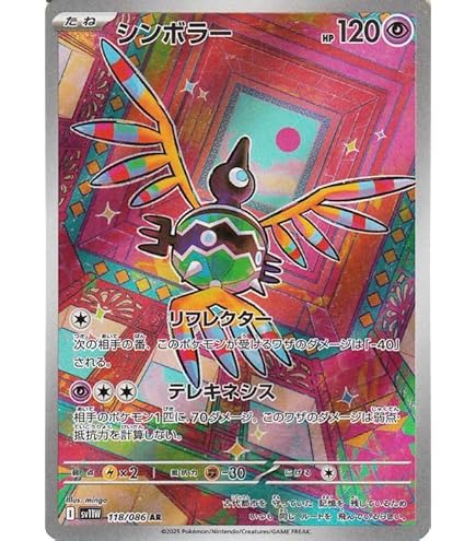 Amazon.co.jp: ポケモンカードゲームSV sv11W 拡張パック